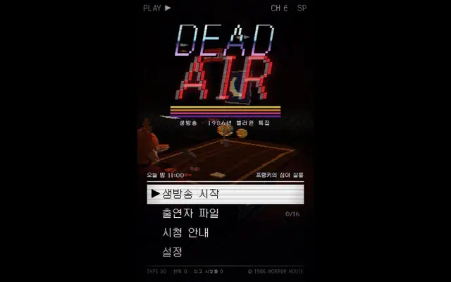 DEAD AIR — capture d'écran du jeu fait avec l'IA