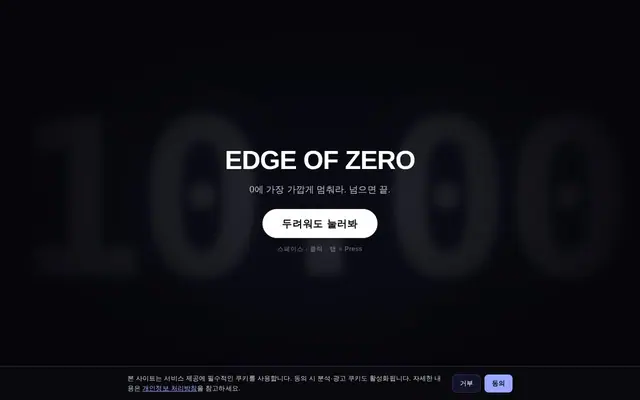 EDGE OF ZERO — captura del juego hecho con IA